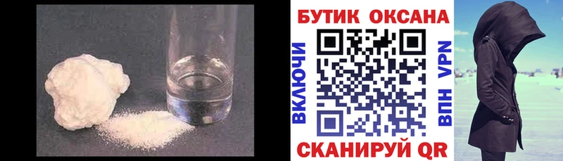 Бутират буратино  Полевской 