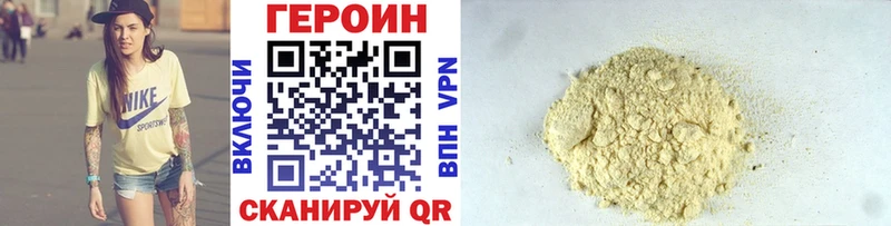 ГЕРОИН хмурый  Полевской 