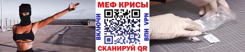 МЯУ-МЯУ кристаллы  цены   Полевской 