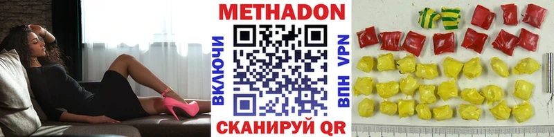 МЕТАДОН кристалл  сколько стоит  ссылка на мегу как войти  Полевской 